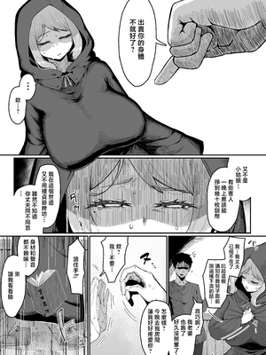 [ムルの本箱] エルフの母と孕むまで [中国翻訳]_0015