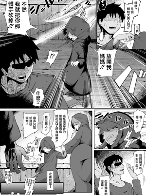 [ムルの本箱] エルフの母と孕むまで [中国翻訳]_0016