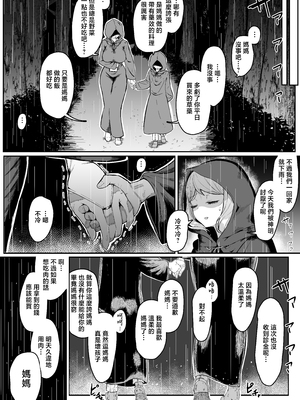 [ムルの本箱] エルフの母と孕むまで [中国翻訳]_0018