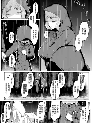 [ムルの本箱] エルフの母と孕むまで [中国翻訳]_0019