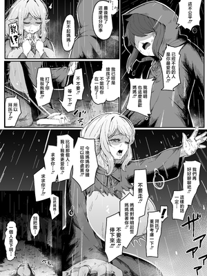 [ムルの本箱] エルフの母と孕むまで [中国翻訳]_0026