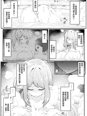[ムルの本箱] エルフの母と孕むまで [中国翻訳]_0028