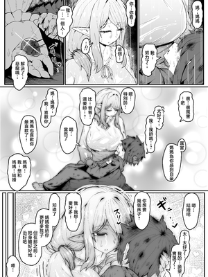 [ムルの本箱] エルフの母と孕むまで [中国翻訳]_0041