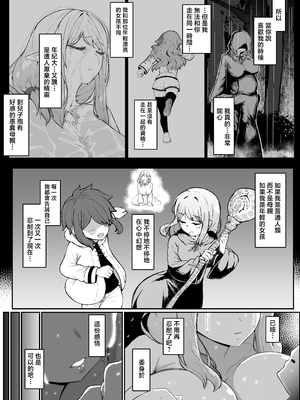 [ムルの本箱] エルフの母と孕むまで [中国翻訳]_0044