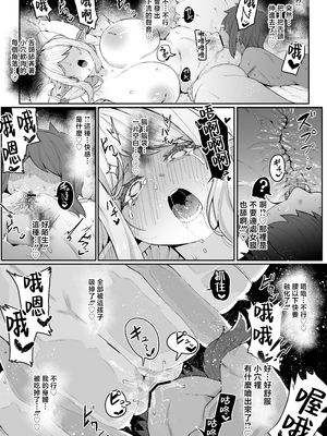 [ムルの本箱] エルフの母と孕むまで [中国翻訳]_0066