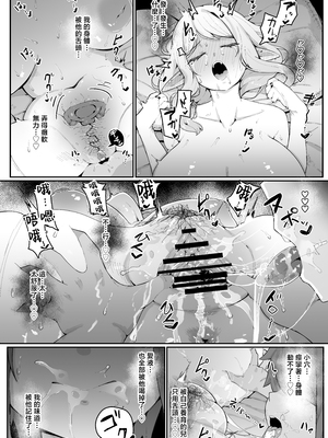 [ムルの本箱] エルフの母と孕むまで [中国翻訳]_0068