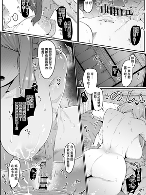 [ムルの本箱] エルフの母と孕むまで [中国翻訳]_0086