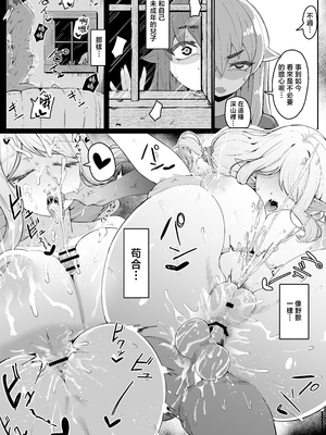 [ムルの本箱] エルフの母と孕むまで [中国翻訳]_0095