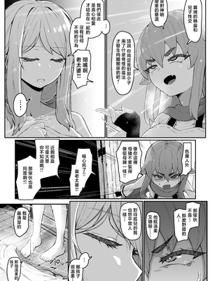 [ムルの本箱] エルフの母と孕むまで [中国翻訳]_0096