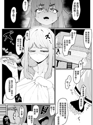 [ムルの本箱] エルフの母と孕むまで [中国翻訳]_0098