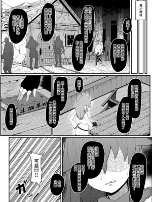 [ムルの本箱] エルフの母と孕むまで [中国翻訳]_0100