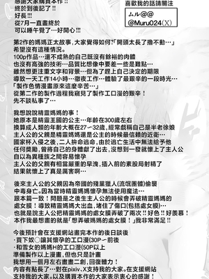 [ムルの本箱] エルフの母と孕むまで [中国翻訳]_0103