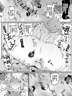 [ムルの本箱] エルフの母と孕むまで [中国翻訳]_0106