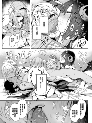 [みちきんぐ] (C104) サキュバス性徒会シコシコ執行部 1 [eve重嵌] [無修正]_012