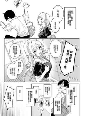 [みちきんぐ] (C104) サキュバス性徒会シコシコ執行部 1 [eve重嵌] [無修正]_020