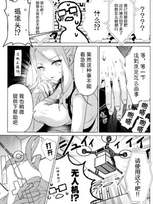 (C106) [とまりぎ亭 (サクマ伺貴)] 担当アイドルの性欲が強すぎる件について。 (学園アイドルマスター)｜关于我负责的偶像性欲过于强烈了这件事 [学园偶像大师同好会x神人汉化组]_15