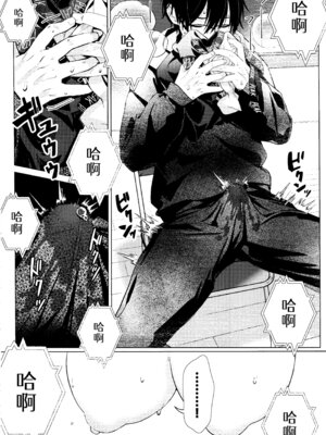 (C106) [とまりぎ亭 (サクマ伺貴)] 担当アイドルの性欲が強すぎる件について。 (学園アイドルマスター)｜关于我负责的偶像性欲过于强烈了这件事 [学园偶像大师同好会x神人汉化组]_17