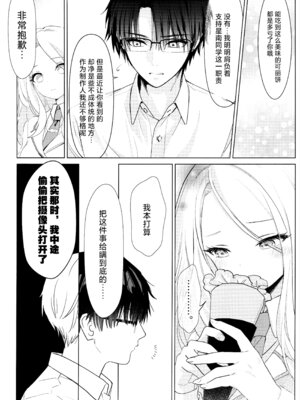 (C106) [とまりぎ亭 (サクマ伺貴)] 担当アイドルの性欲が強すぎる件について。 (学園アイドルマスター)｜关于我负责的偶像性欲过于强烈了这件事 [学园偶像大师同好会x神人汉化组]_21