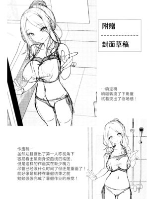 (C106) [とまりぎ亭 (サクマ伺貴)] 担当アイドルの性欲が強すぎる件について。 (学園アイドルマスター)｜关于我负责的偶像性欲过于强烈了这件事 [学园偶像大师同好会x神人汉化组]_45