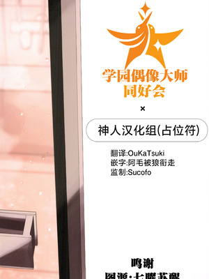 (C106) [とまりぎ亭 (サクマ伺貴)] 担当アイドルの性欲が強すぎる件について。 (学園アイドルマスター)｜关于我负责的偶像性欲过于强烈了这件事 [学园偶像大师同好会x神人汉化组]_46