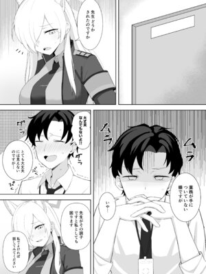 (C105) [gallium wear(まさみあたべ)] (ブルーアーカイブ) これも業務の一環です [DL版]_03