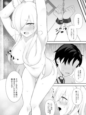 (C105) [gallium wear(まさみあたべ)] (ブルーアーカイブ) これも業務の一環です [DL版]_06