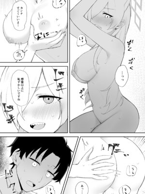 (C105) [gallium wear(まさみあたべ)] (ブルーアーカイブ) これも業務の一環です [DL版]_07