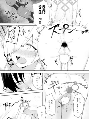 (C105) [gallium wear(まさみあたべ)] (ブルーアーカイブ) これも業務の一環です [DL版]_09