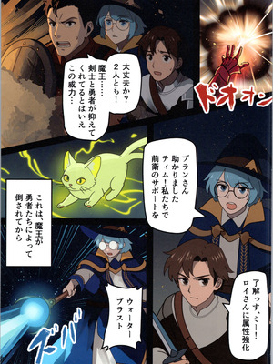 (C106) [みるきんぐだむ (みるきんぐ、ウェルト)] 魔王が倒されたので魔法使いと精霊使い、勇者の師匠を魔物娘に変えちゃいます！_03