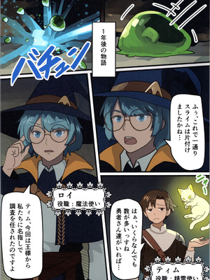 (C106) [みるきんぐだむ (みるきんぐ、ウェルト)] 魔王が倒されたので魔法使いと精霊使い、勇者の師匠を魔物娘に変えちゃいます！_04