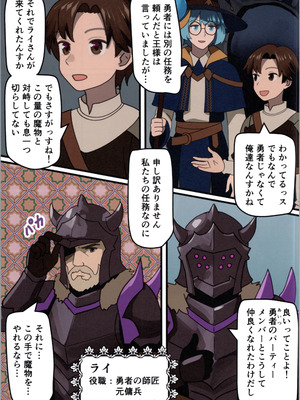 (C106) [みるきんぐだむ (みるきんぐ、ウェルト)] 魔王が倒されたので魔法使いと精霊使い、勇者の師匠を魔物娘に変えちゃいます！_05