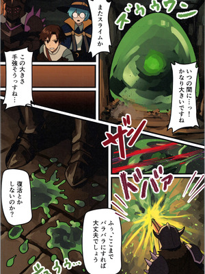 (C106) [みるきんぐだむ (みるきんぐ、ウェルト)] 魔王が倒されたので魔法使いと精霊使い、勇者の師匠を魔物娘に変えちゃいます！_08