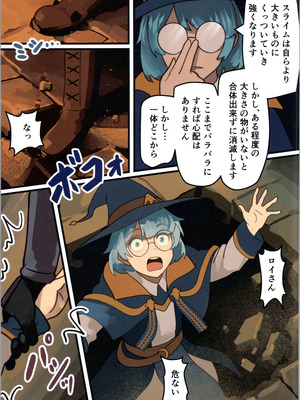 (C106) [みるきんぐだむ (みるきんぐ、ウェルト)] 魔王が倒されたので魔法使いと精霊使い、勇者の師匠を魔物娘に変えちゃいます！_09