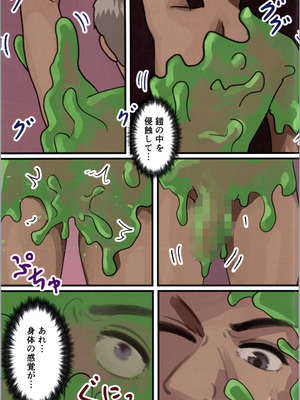 (C106) [みるきんぐだむ (みるきんぐ、ウェルト)] 魔王が倒されたので魔法使いと精霊使い、勇者の師匠を魔物娘に変えちゃいます！_11