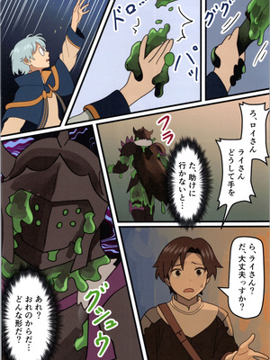 (C106) [みるきんぐだむ (みるきんぐ、ウェルト)] 魔王が倒されたので魔法使いと精霊使い、勇者の師匠を魔物娘に変えちゃいます！_12