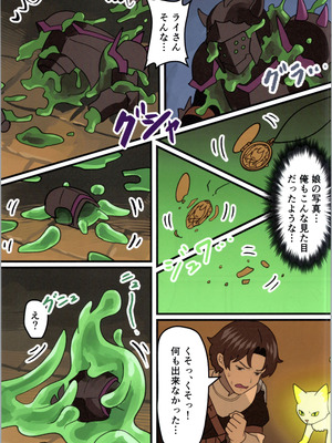 (C106) [みるきんぐだむ (みるきんぐ、ウェルト)] 魔王が倒されたので魔法使いと精霊使い、勇者の師匠を魔物娘に変えちゃいます！_13