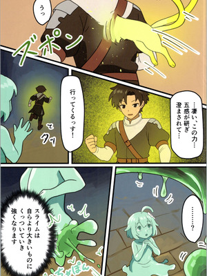 (C106) [みるきんぐだむ (みるきんぐ、ウェルト)] 魔王が倒されたので魔法使いと精霊使い、勇者の師匠を魔物娘に変えちゃいます！_17