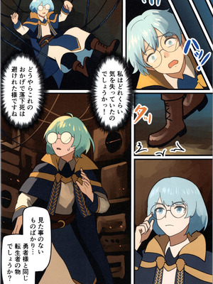 (C106) [みるきんぐだむ (みるきんぐ、ウェルト)] 魔王が倒されたので魔法使いと精霊使い、勇者の師匠を魔物娘に変えちゃいます！_26