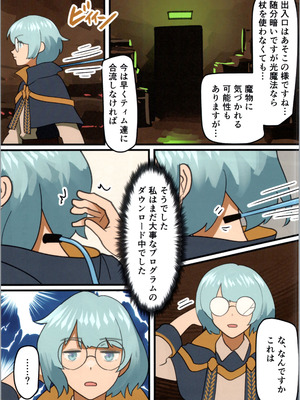 (C106) [みるきんぐだむ (みるきんぐ、ウェルト)] 魔王が倒されたので魔法使いと精霊使い、勇者の師匠を魔物娘に変えちゃいます！_27