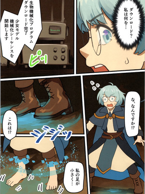 (C106) [みるきんぐだむ (みるきんぐ、ウェルト)] 魔王が倒されたので魔法使いと精霊使い、勇者の師匠を魔物娘に変えちゃいます！_28