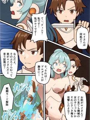 (C106) [みるきんぐだむ (みるきんぐ、ウェルト)] 魔王が倒されたので魔法使いと精霊使い、勇者の師匠を魔物娘に変えちゃいます！_36