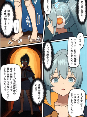 (C106) [みるきんぐだむ (みるきんぐ、ウェルト)] 魔王が倒されたので魔法使いと精霊使い、勇者の師匠を魔物娘に変えちゃいます！_40