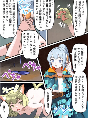 (C106) [みるきんぐだむ (みるきんぐ、ウェルト)] 魔王が倒されたので魔法使いと精霊使い、勇者の師匠を魔物娘に変えちゃいます！_64