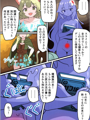 (C106) [みるきんぐだむ (みるきんぐ、ウェルト)] 魔王が倒されたので魔法使いと精霊使い、勇者の師匠を魔物娘に変えちゃいます！_65