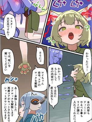 (C106) [みるきんぐだむ (みるきんぐ、ウェルト)] 魔王が倒されたので魔法使いと精霊使い、勇者の師匠を魔物娘に変えちゃいます！_67