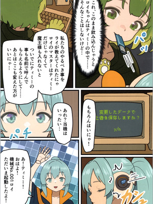 (C106) [みるきんぐだむ (みるきんぐ、ウェルト)] 魔王が倒されたので魔法使いと精霊使い、勇者の師匠を魔物娘に変えちゃいます！_68