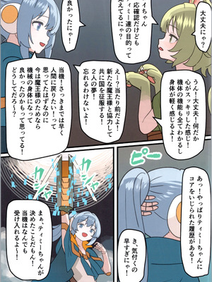 (C106) [みるきんぐだむ (みるきんぐ、ウェルト)] 魔王が倒されたので魔法使いと精霊使い、勇者の師匠を魔物娘に変えちゃいます！_69