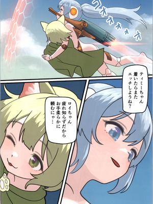 (C106) [みるきんぐだむ (みるきんぐ、ウェルト)] 魔王が倒されたので魔法使いと精霊使い、勇者の師匠を魔物娘に変えちゃいます！_72