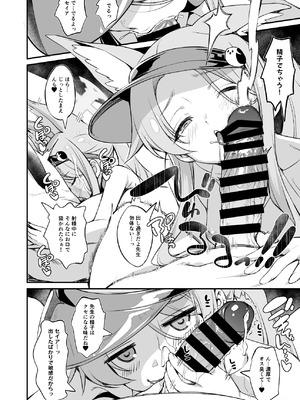 [AERODOG (inu)] イチャラブドリーマーセイア (ブルーアーカイブ) [DL版]_11