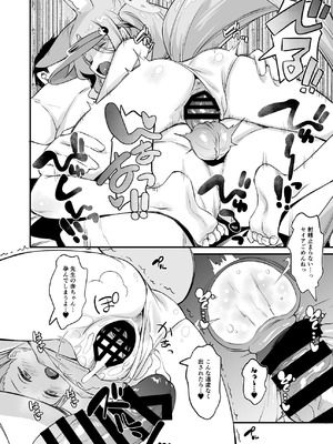 [AERODOG (inu)] イチャラブドリーマーセイア (ブルーアーカイブ) [DL版]_15